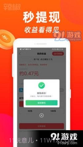 仙踪林免费观看截图2