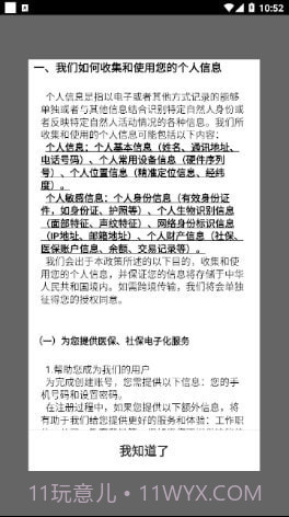 阿拉尔就业截图3 阿拉尔就业截图3