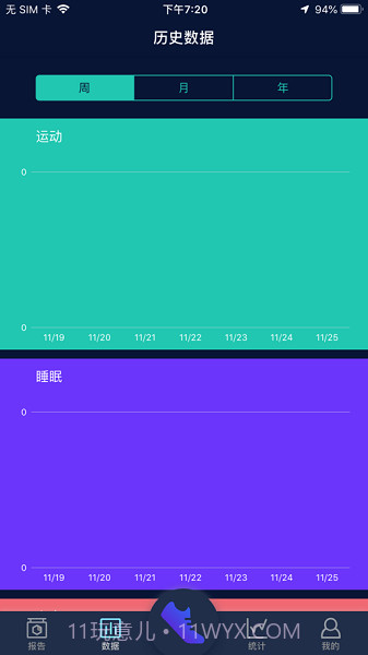 HryFine手环(快速连接手环)V2.2.0 安卓最新版截图1