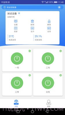 物联云控(智能家居)截图3 物联云控(智能家居)截图3