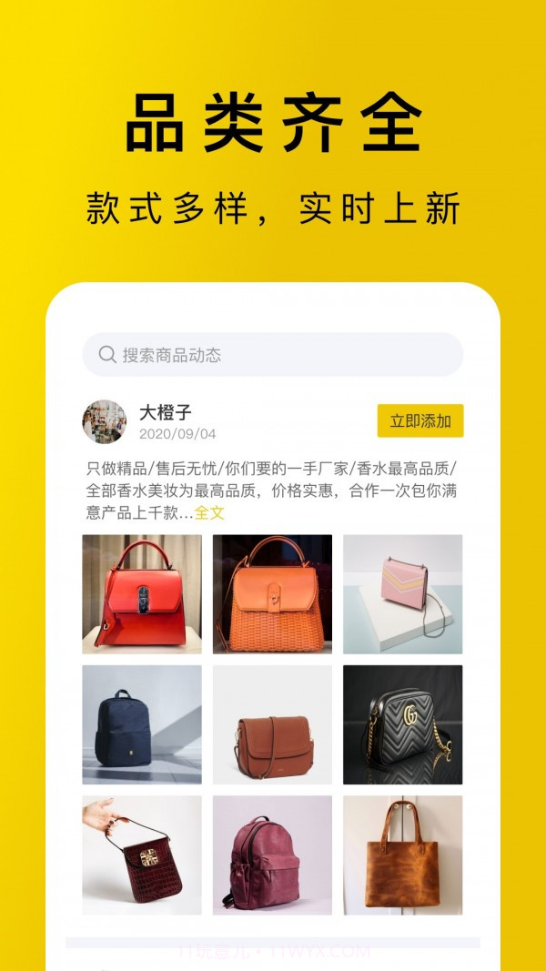 包包源头截图2 包包源头截图2