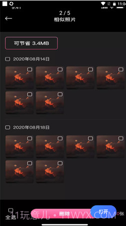 猫剪辑截图2 猫剪辑截图2