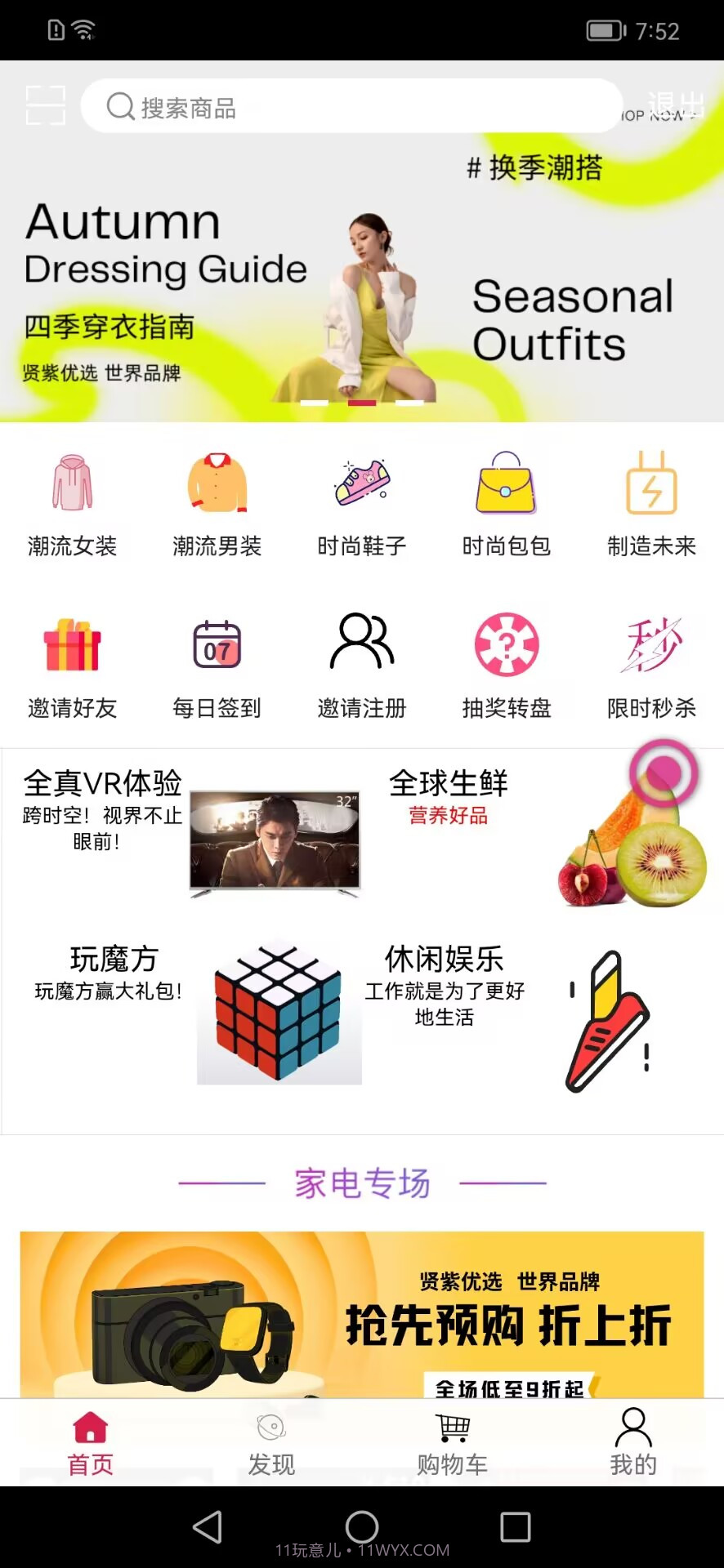 贤紫优选截图4 贤紫优选截图4