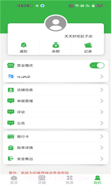Harwaqit商家截图3
