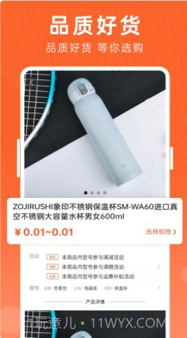 云分达商城截图1 云分达商城截图1