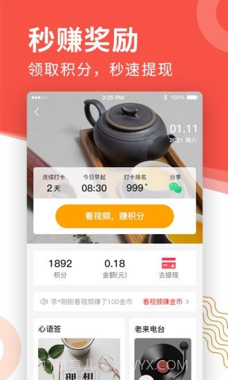 老来网社保认证截图5