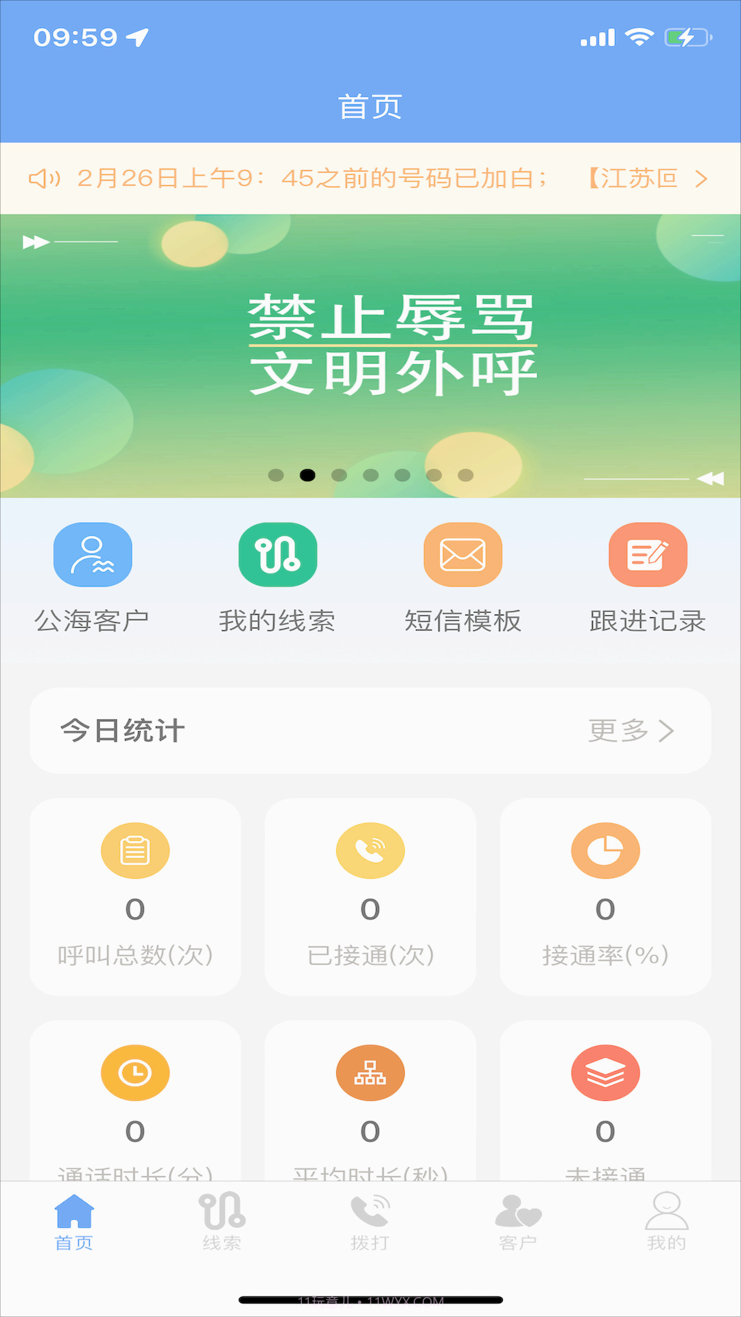 快马通讯截图4 快马通讯截图4