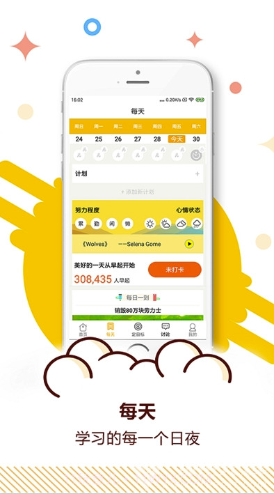 中考倒计时锁屏(中考小巧倒计时提醒)V3.5 安卓手机版截图1 中考倒计时锁屏(中考小巧倒计时提醒)V3.5 安卓手机版截图1