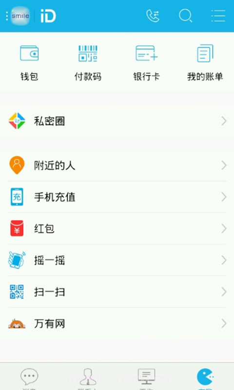 智企ID截图2 智企ID截图2