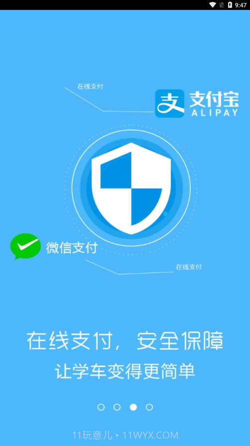 大河学车截图3 大河学车截图3