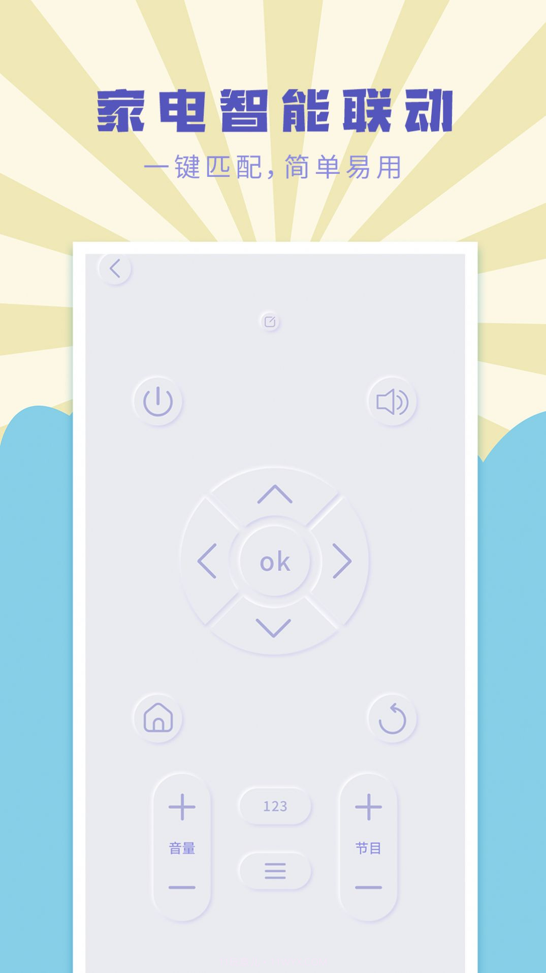 空调控制遥控助手截图3