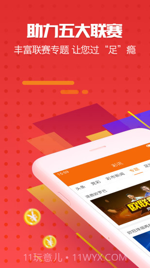 今日头条截图3 今日头条截图3