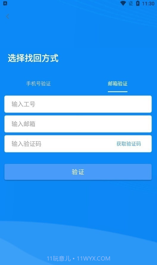 重星e+截图2 重星e+截图2