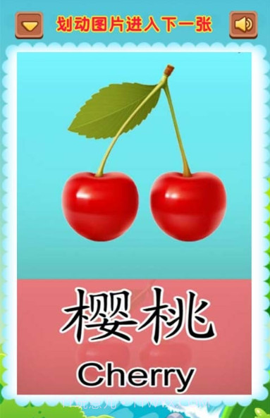 儿童启蒙学英语截图2 儿童启蒙学英语截图2