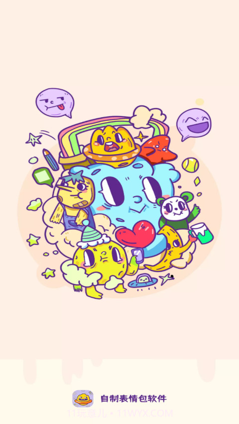 自制表情包截图3