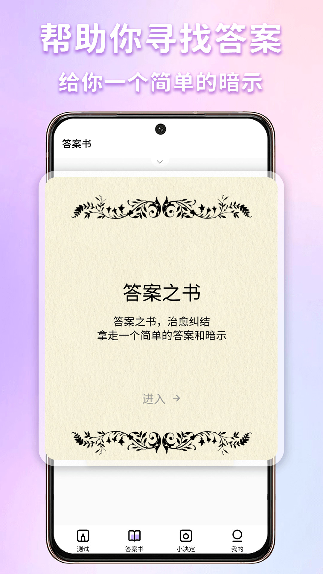 有趣的灵魂截图2