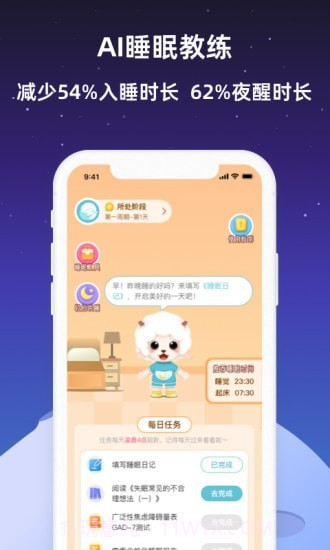 睡眠一潮汐白噪音截图3