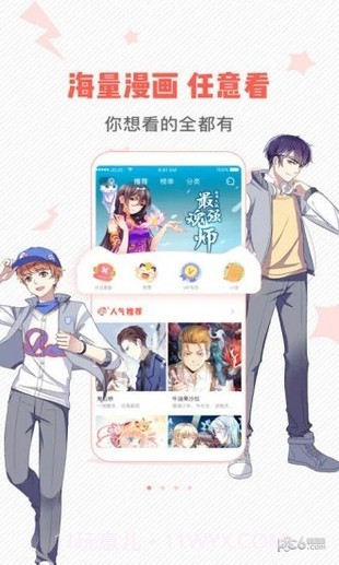 卡卡喵漫画截图4 卡卡喵漫画截图4