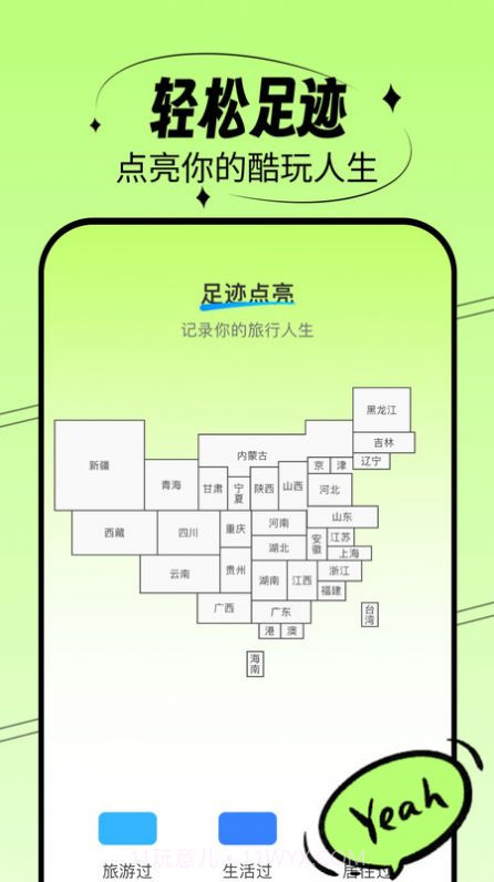 轻松刷刷截图2 轻松刷刷截图2