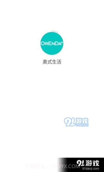 奥式生活截图3 奥式生活截图3