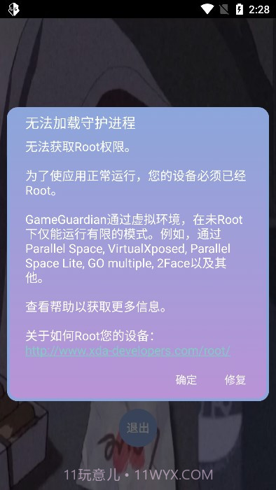 宏哥直装6.6测试版截图1