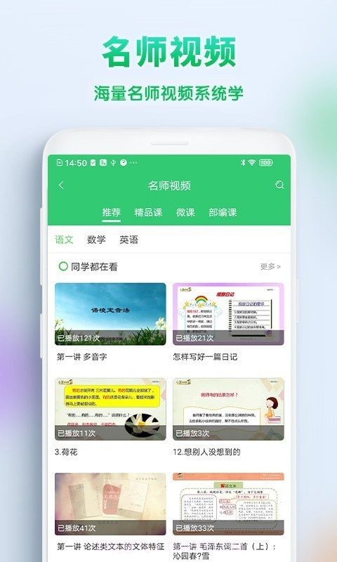 精准教学截图3 精准教学截图3