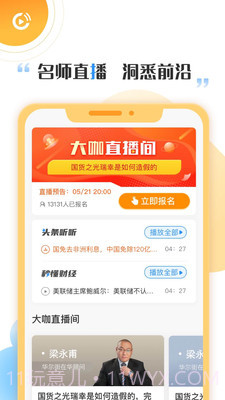 快财截图1 快财截图1