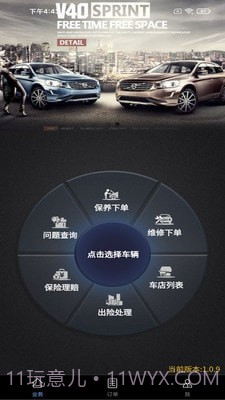 保无忧v1.0.9截图2 保无忧v1.0.9截图2