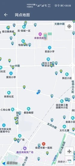 保定掌上供水截图3