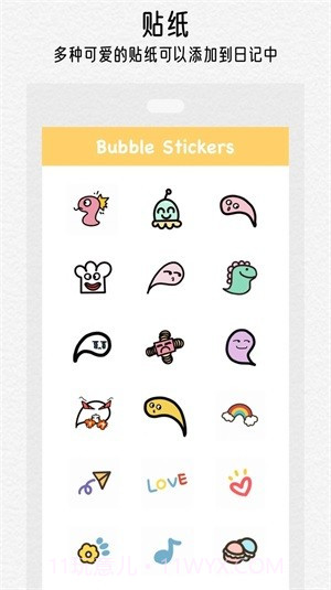 可萌日记截图3 可萌日记截图3