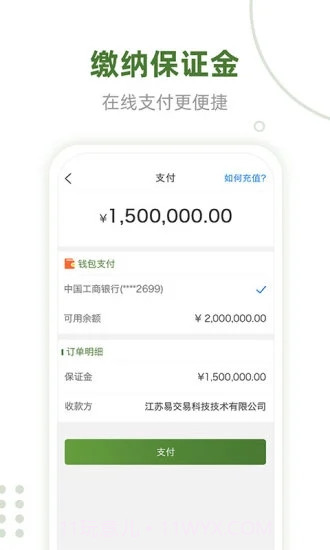 e农村截图1 e农村截图1