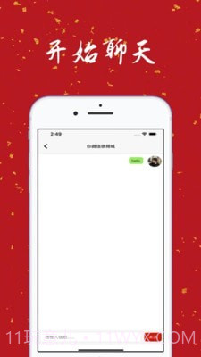 大学生表白墙截图4