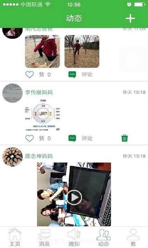 学之星截图5 学之星截图5