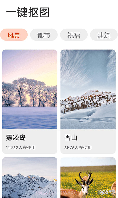 即刻天天看截图3 即刻天天看截图3