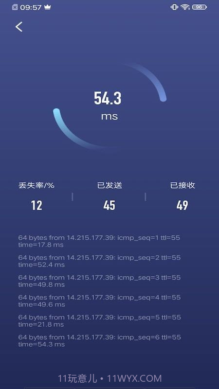 乐百网络助手截图3