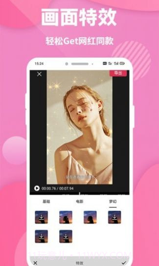 快剪映象剪辑截图3 快剪映象剪辑截图3