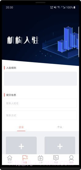 腾乐汇截图2 腾乐汇截图2