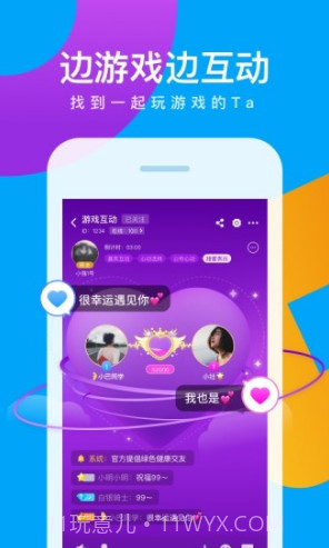 会玩小游戏(会玩小游戏联机对战社交平台)V4.9.2 安卓正式版截图4 会玩小游戏(会玩小游戏联机对战社交平台)V4.9.2 安卓正式版截图4