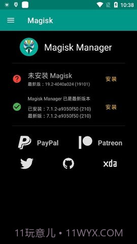 root面具（Magisk）截图3
