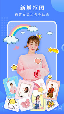 抠图换背景破解版截图5