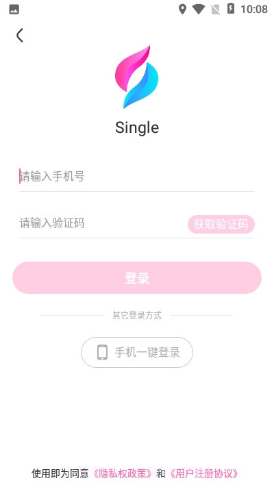 Single聊天交友截图2 Single聊天交友截图2
