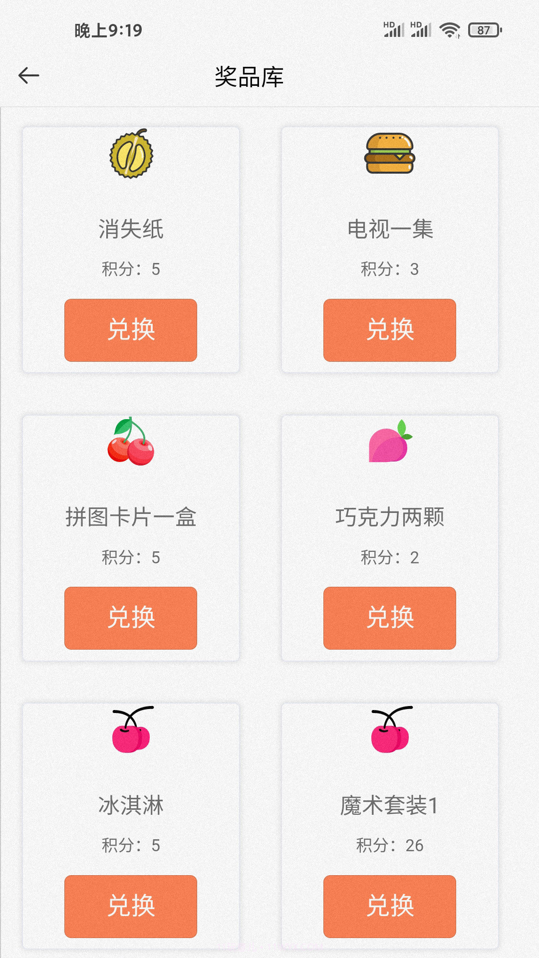 吾小家截图2 吾小家截图2
