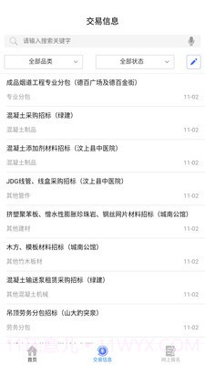 爱建云截图4 爱建云截图4