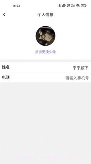 搬家宝截图1 搬家宝截图1