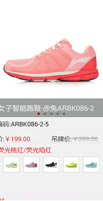 李宁截图3 李宁截图3