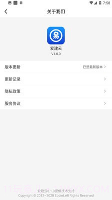 爱建云截图3 爱建云截图3