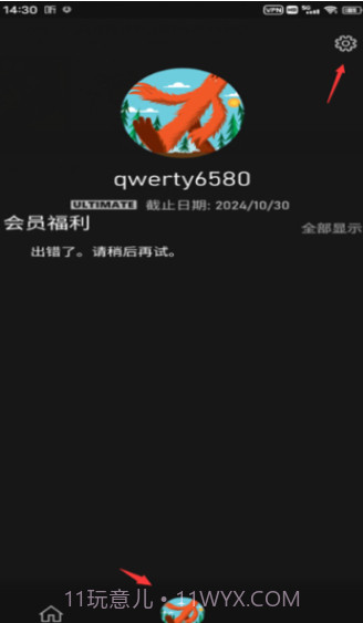 Xbox云游戏截图3