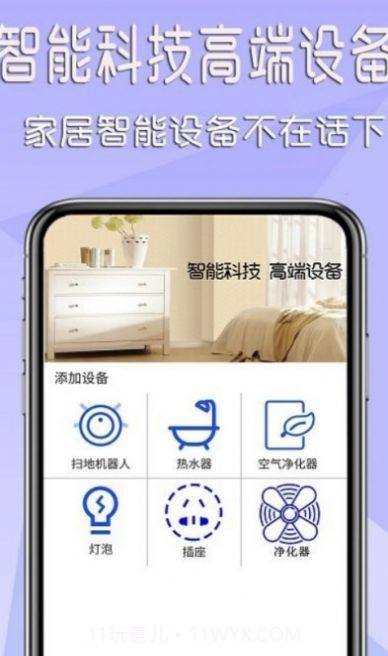 家电万能遥控器截图3 家电万能遥控器截图3