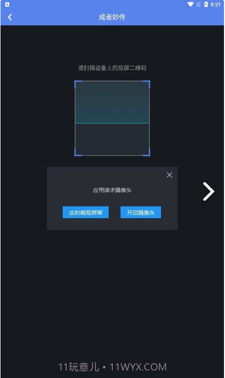 光影上网最新版截图1 光影上网最新版截图1