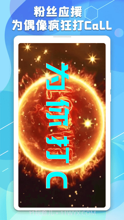 手持弹幕板截图4